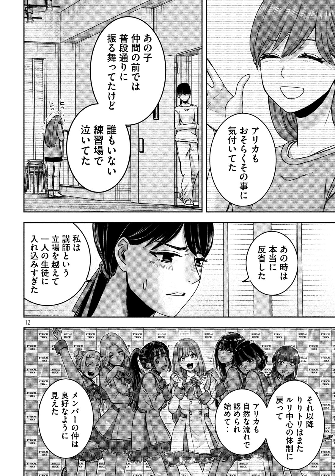 12
