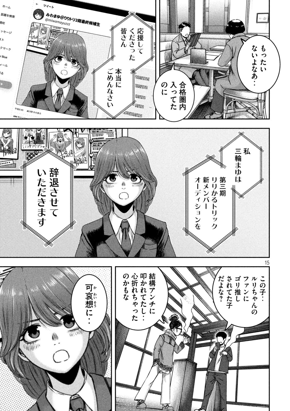 15