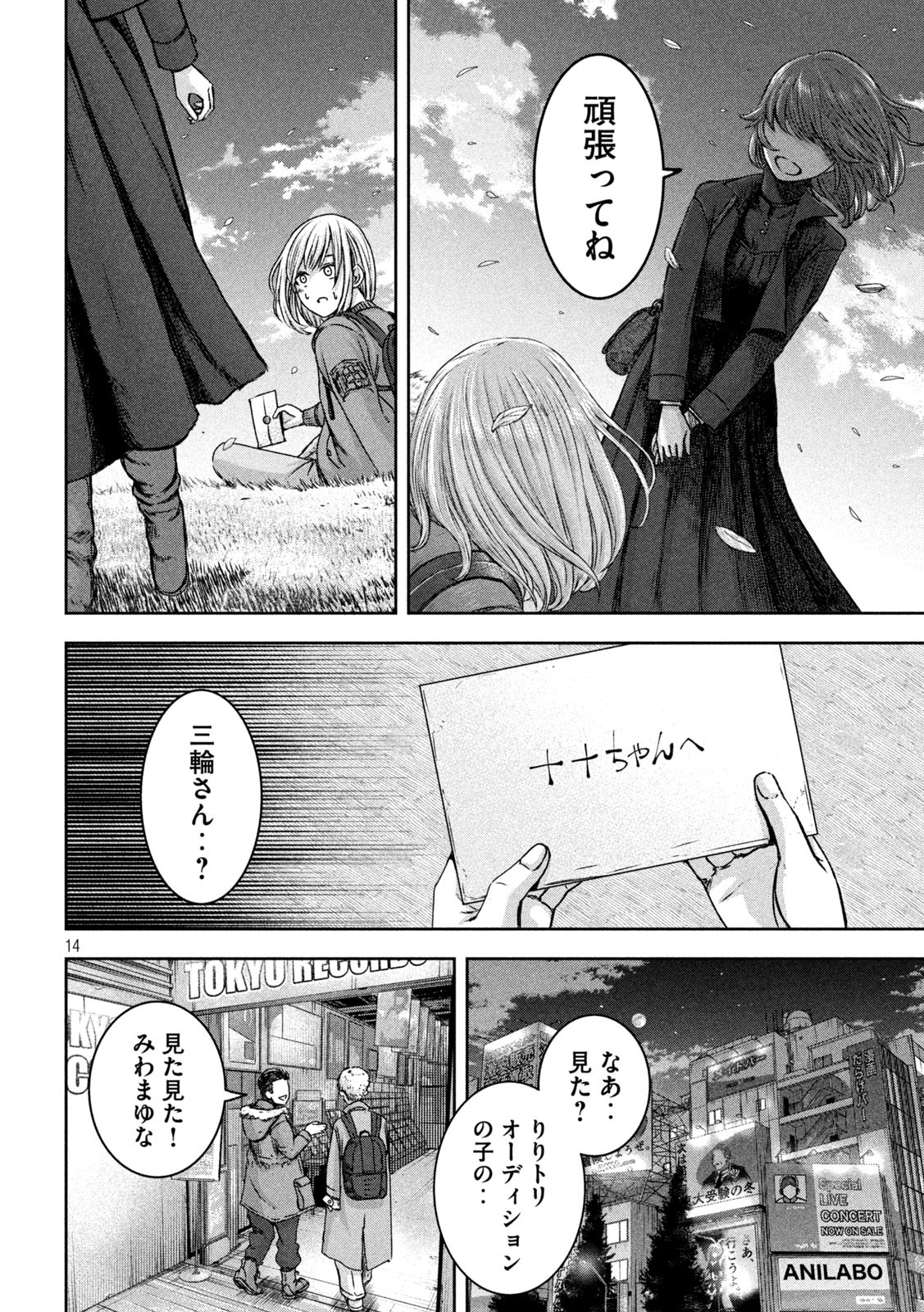 14