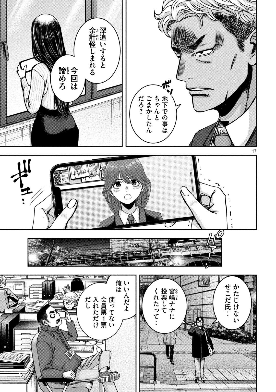17
