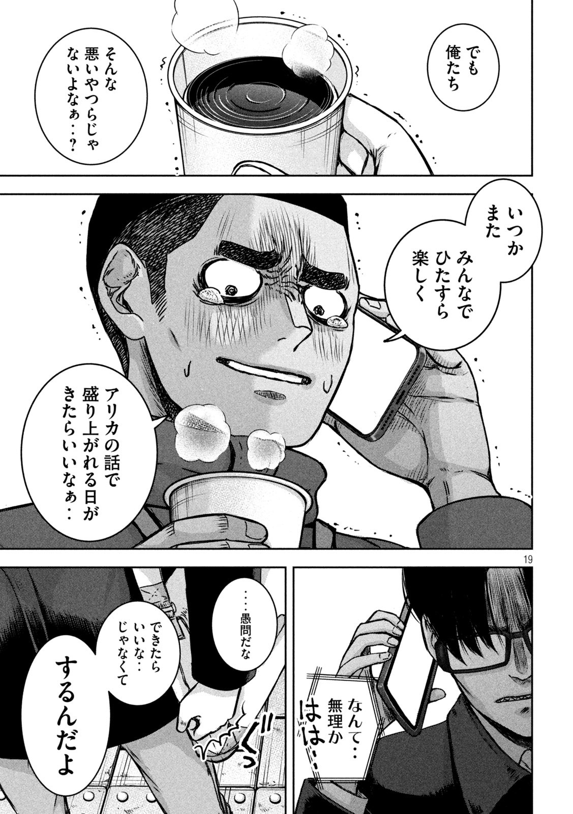 19
