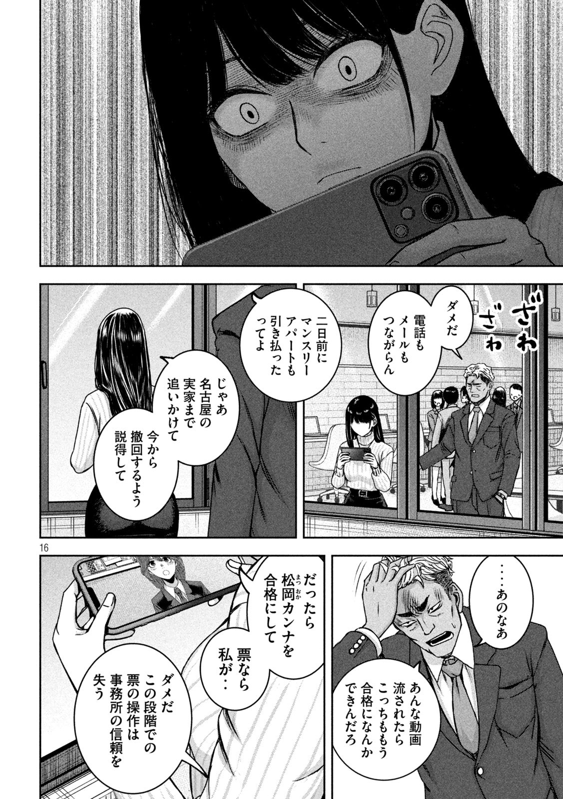 16