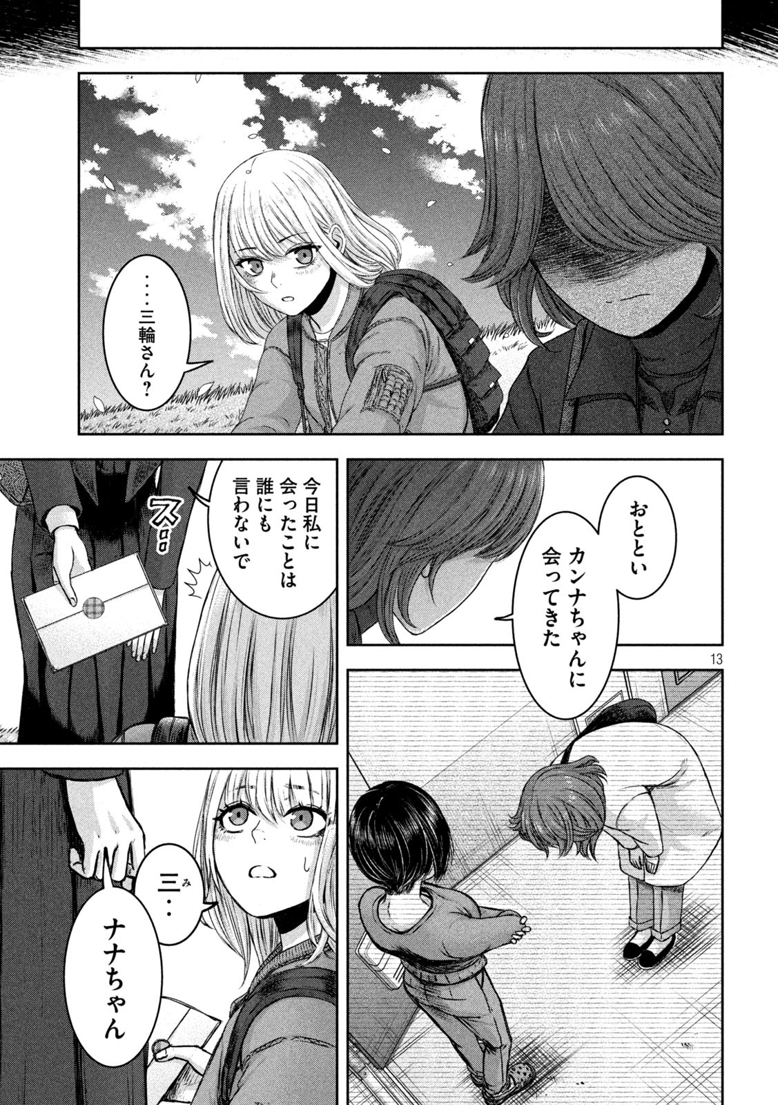 13