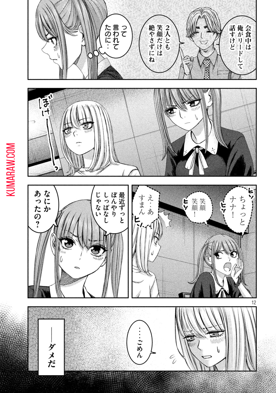 12