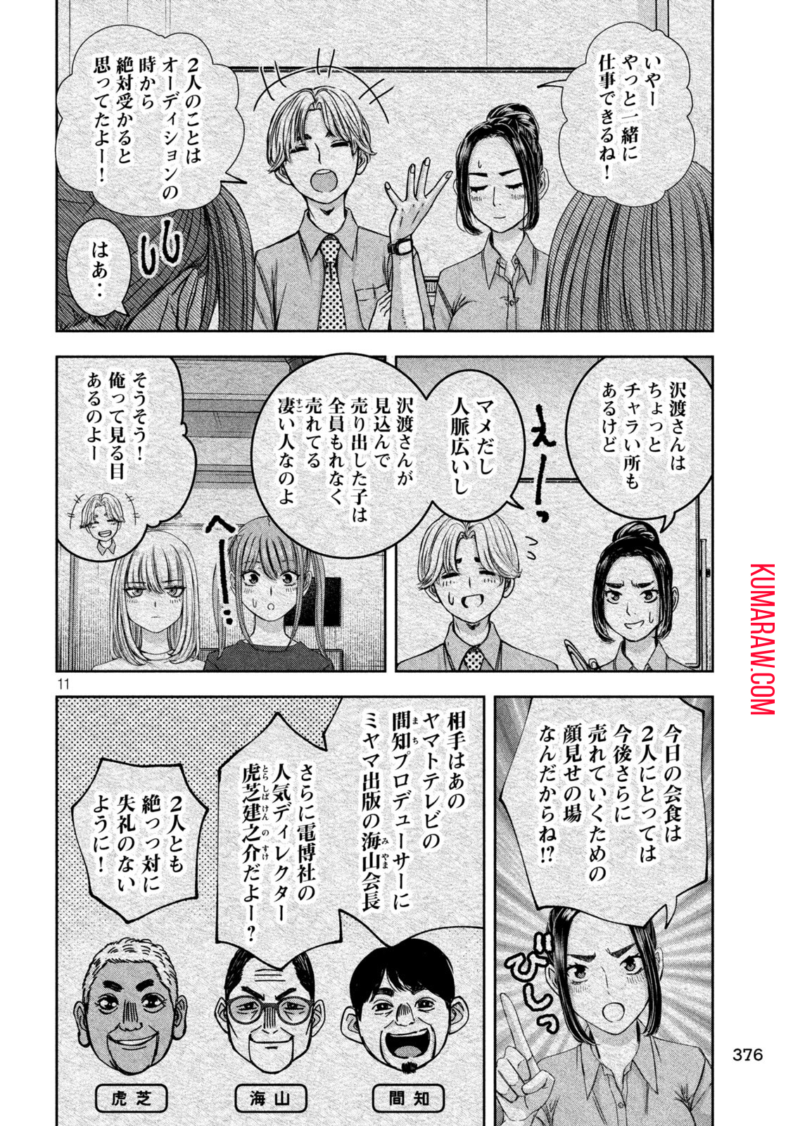 11