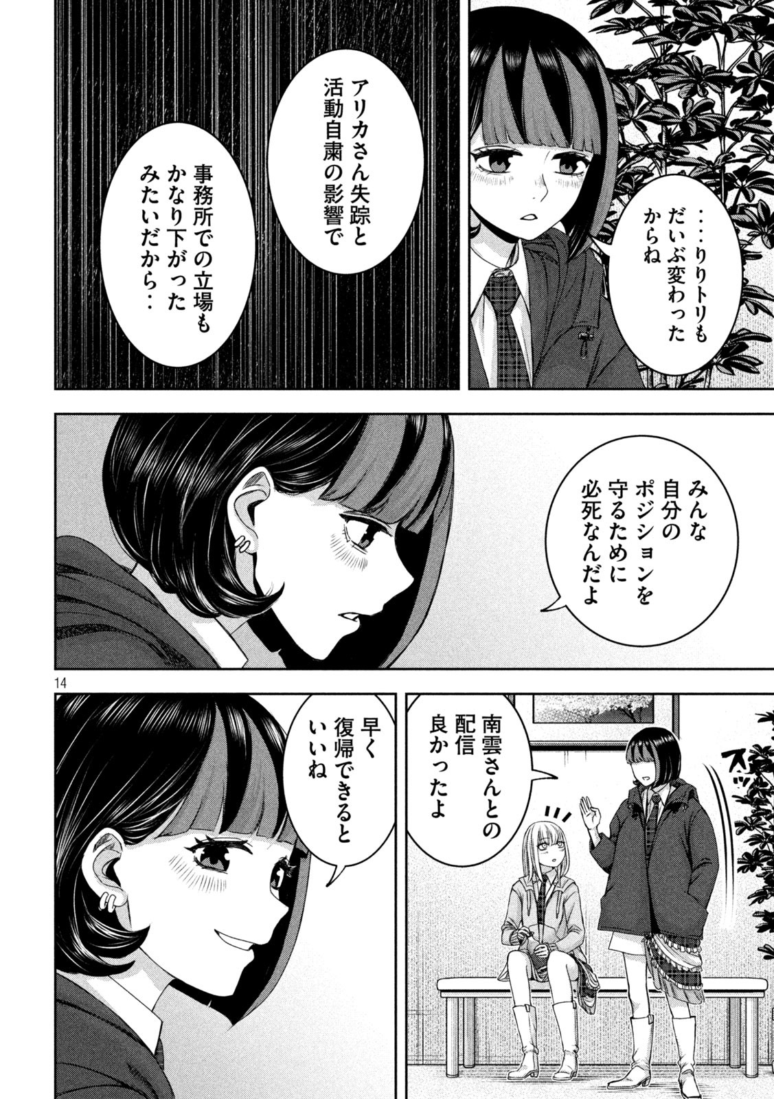 15