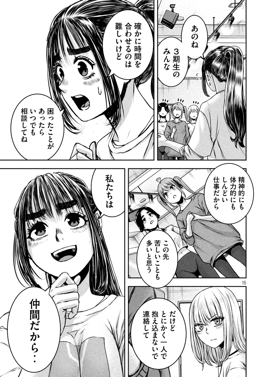 16
