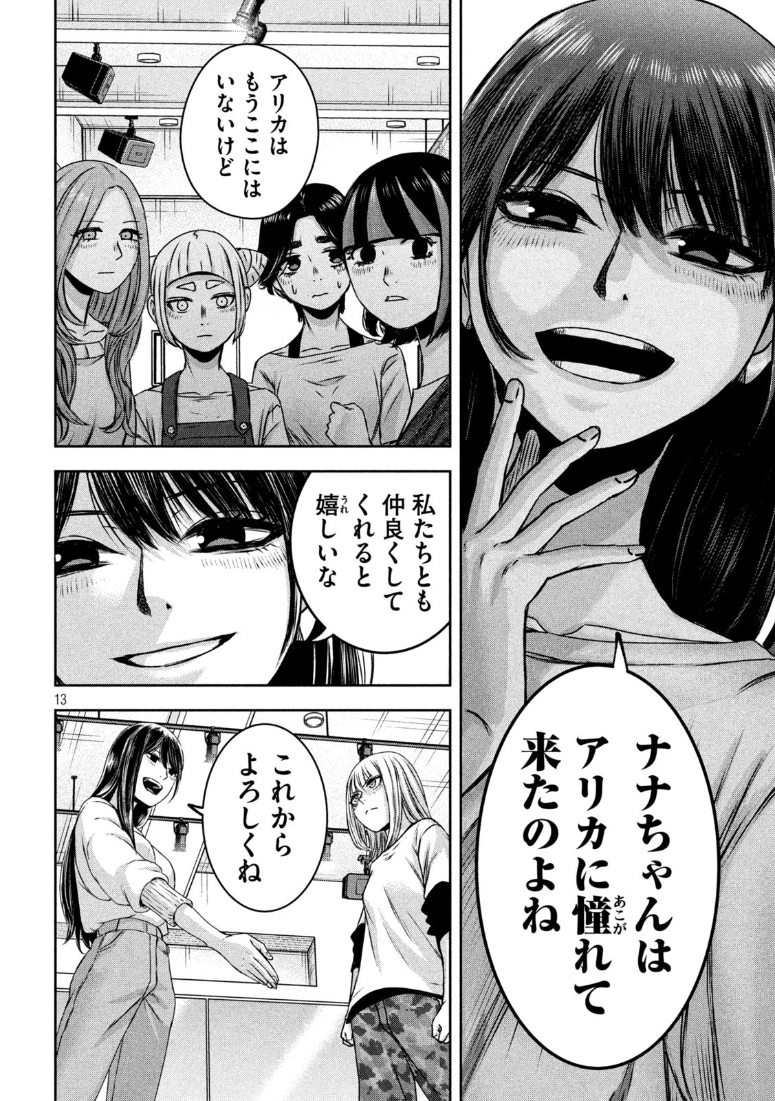 13
