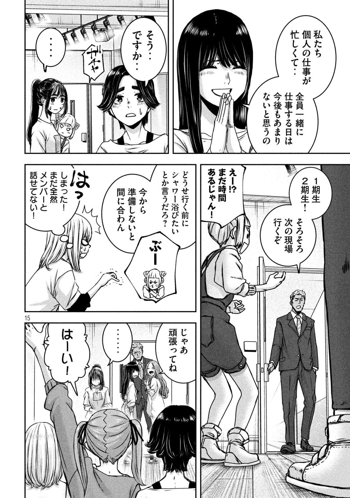 15