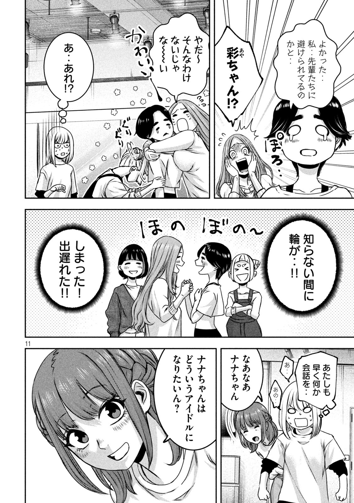 11