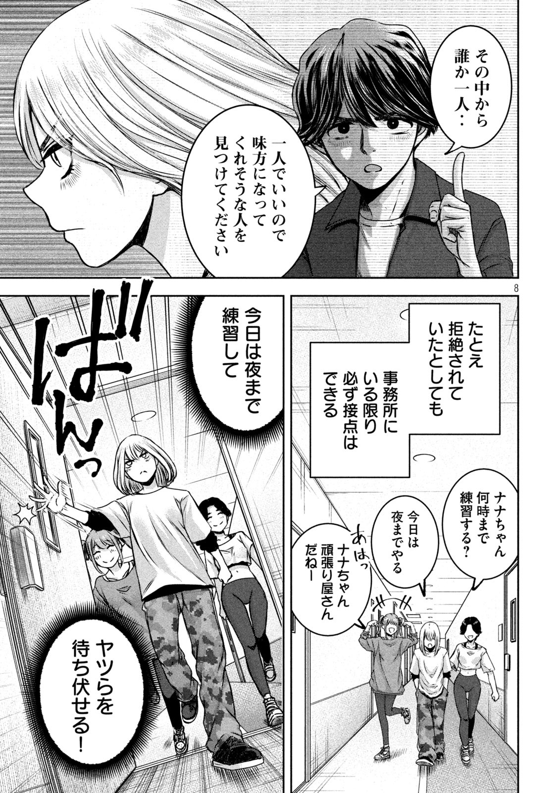8