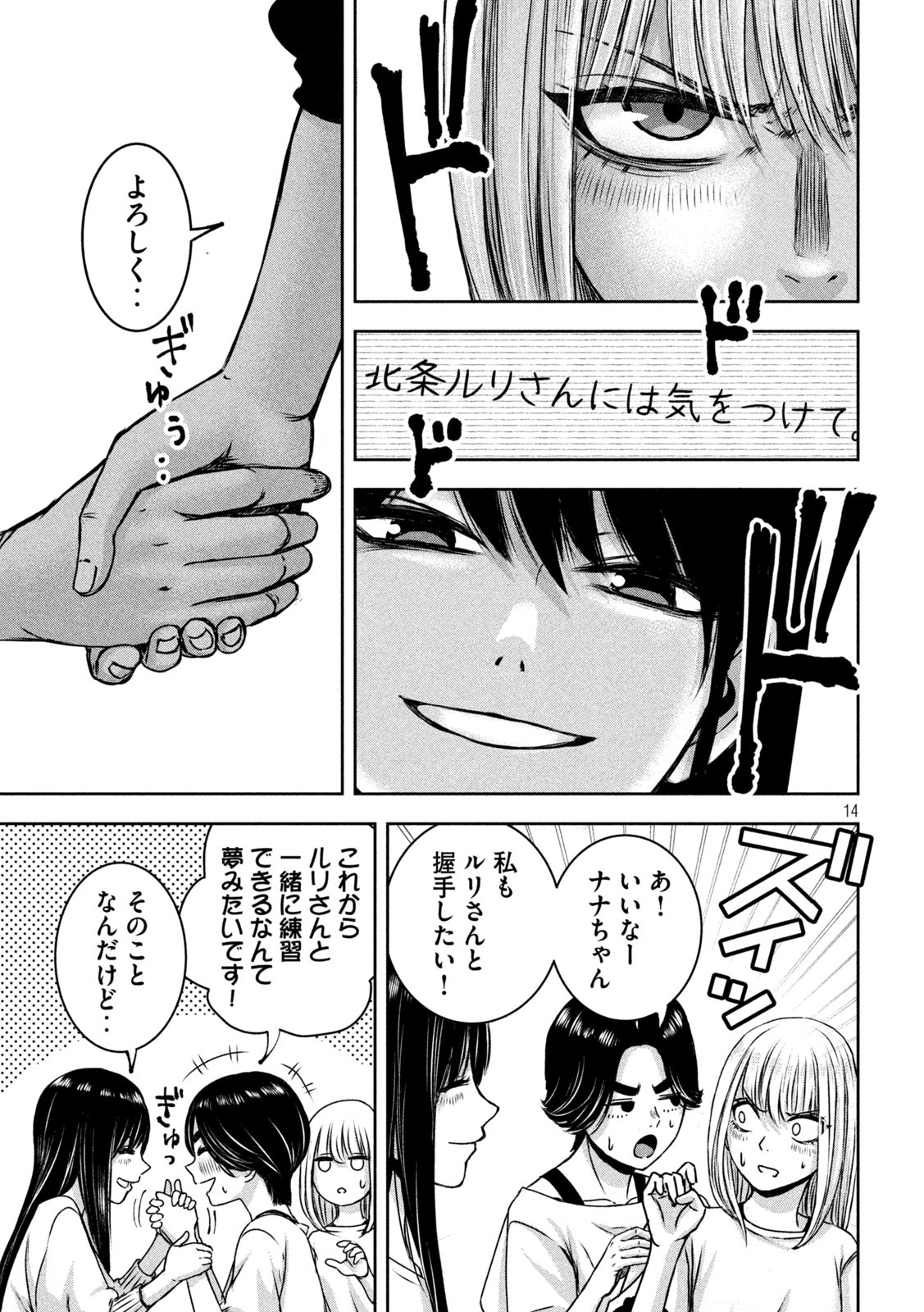 14