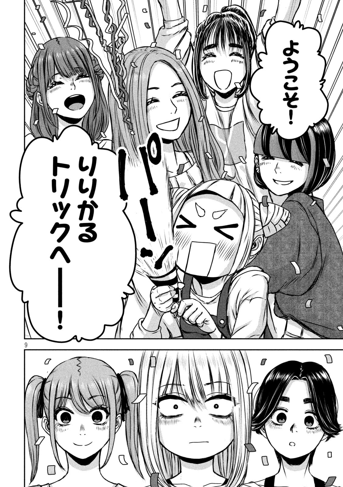 9