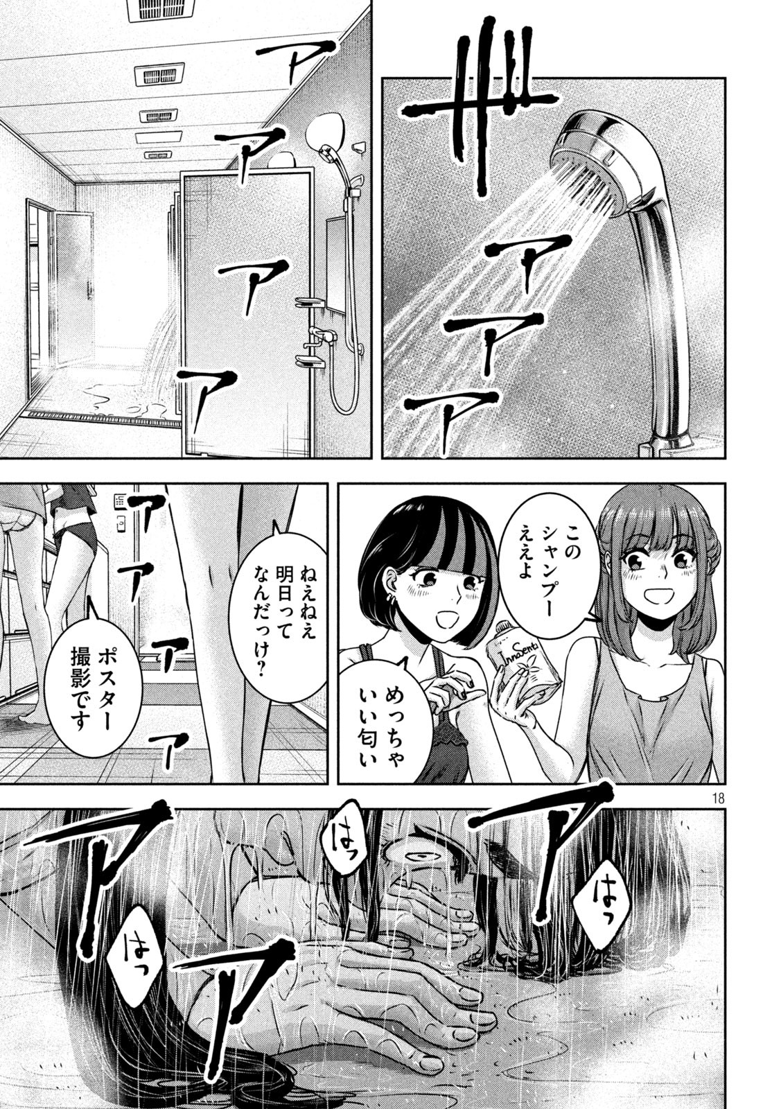 18