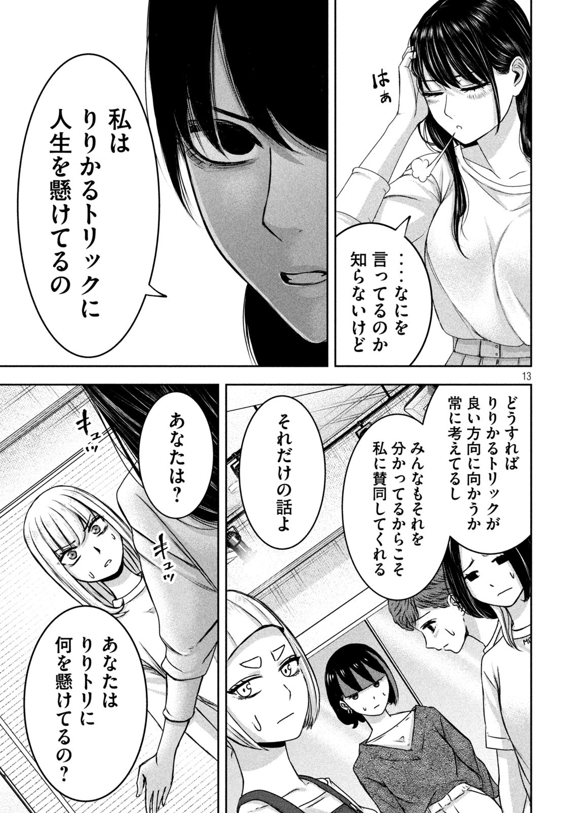 13