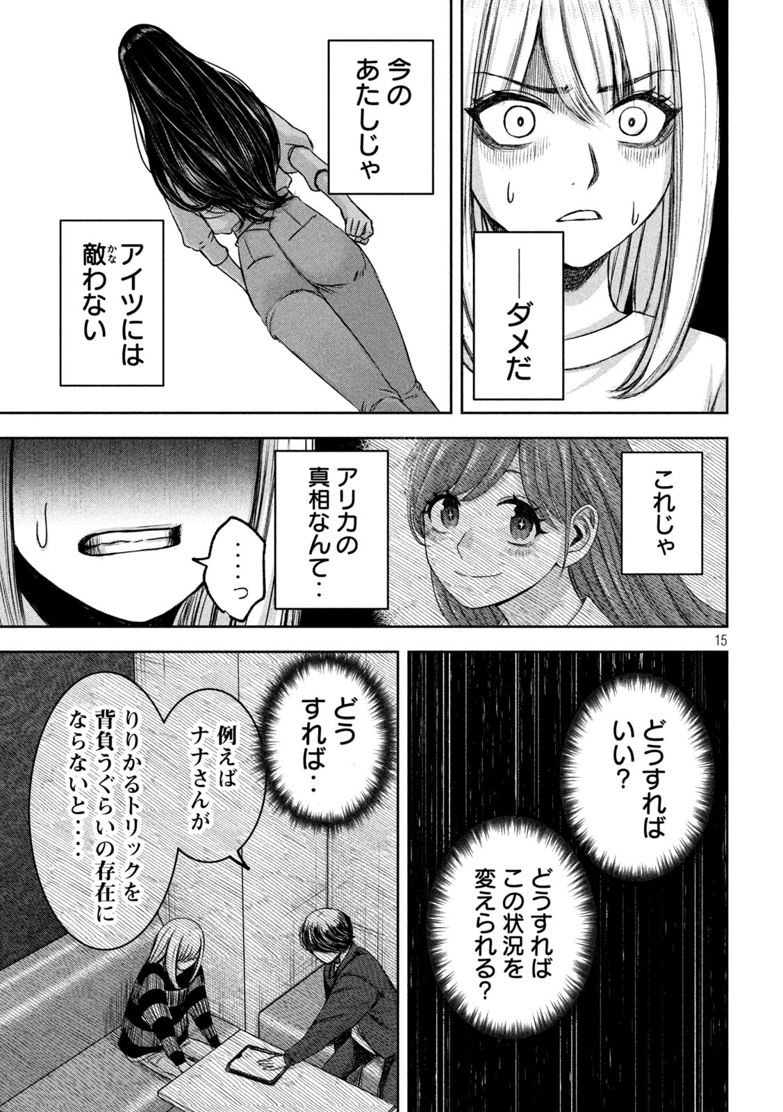 15
