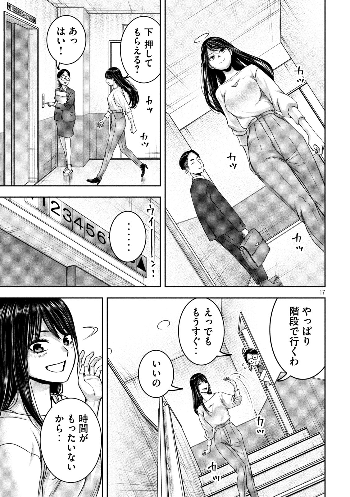 17