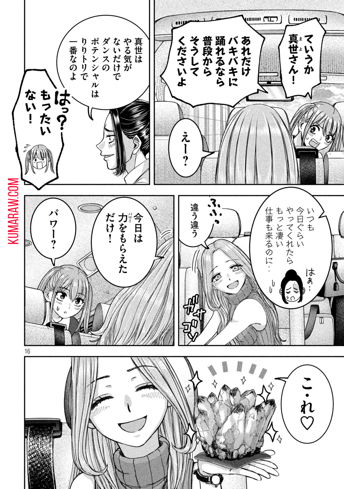 16