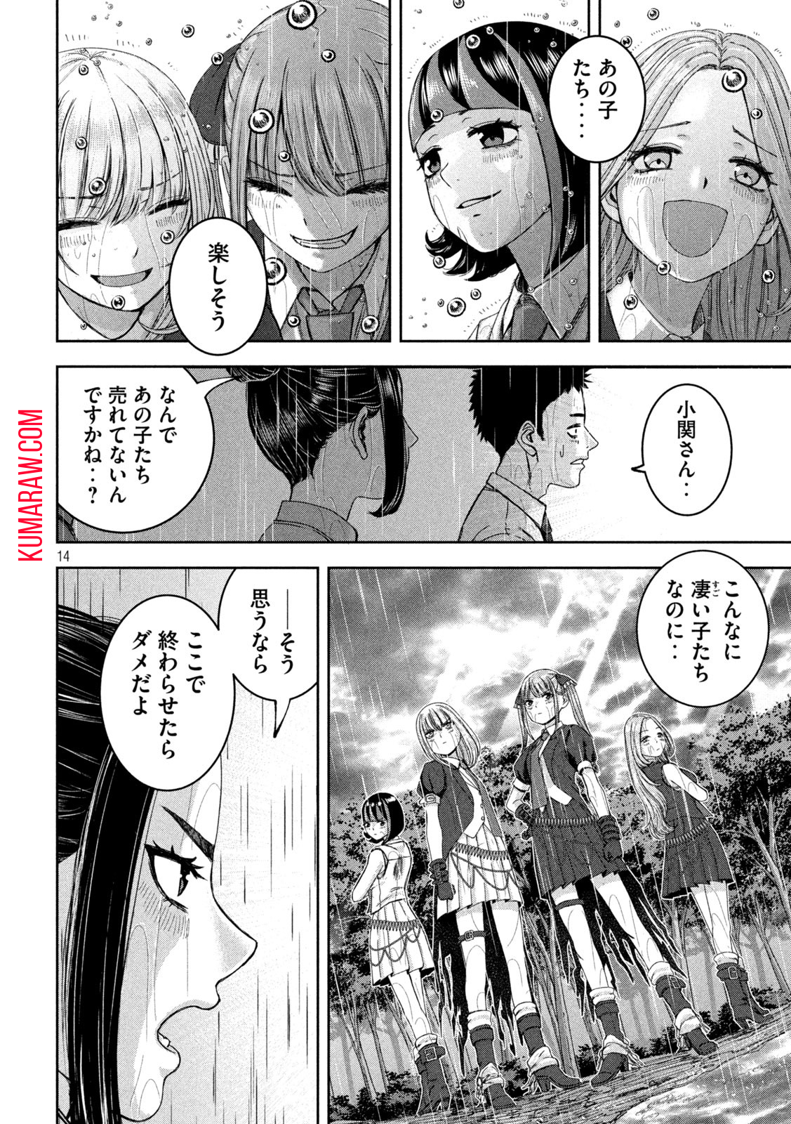 14