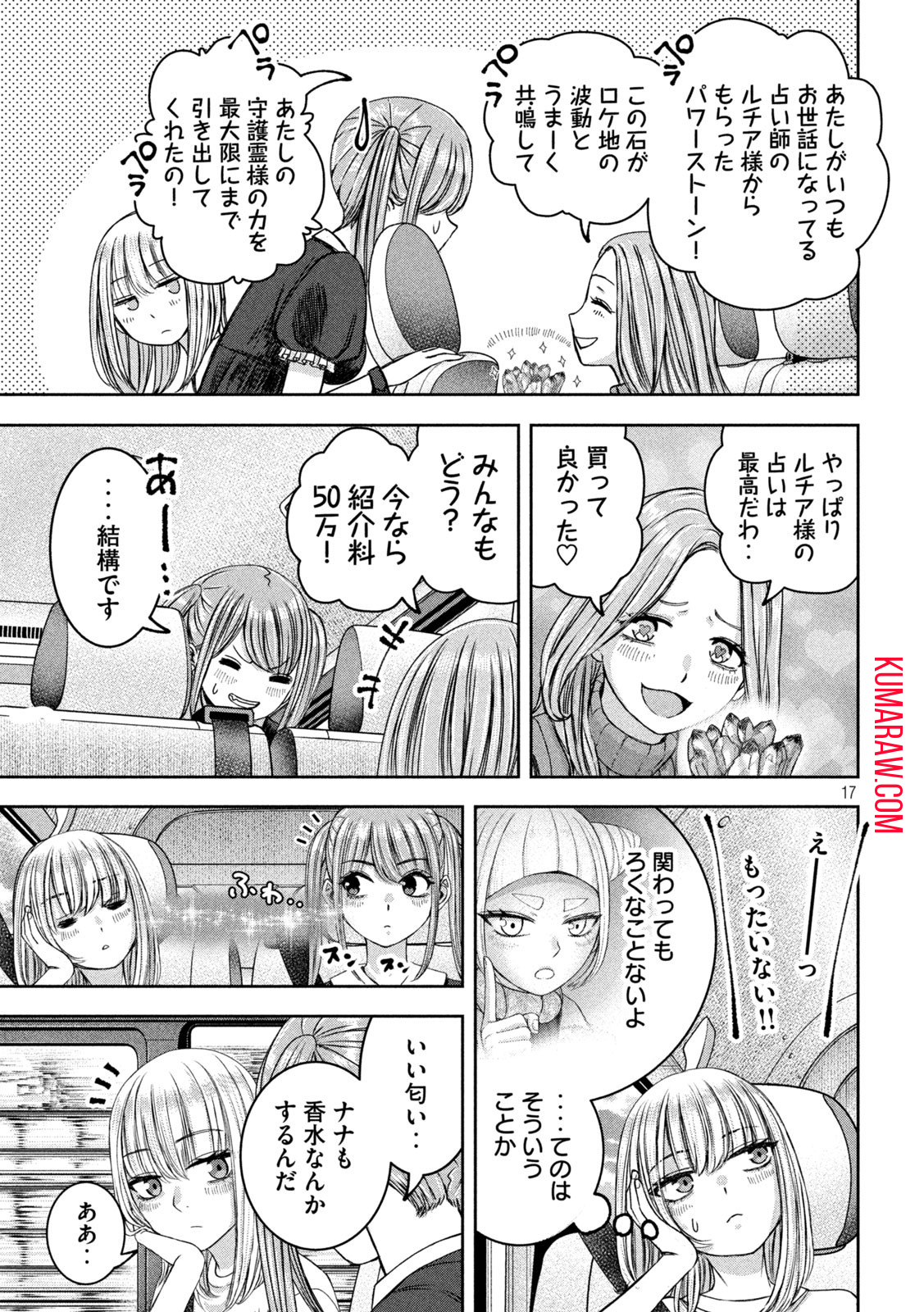 17