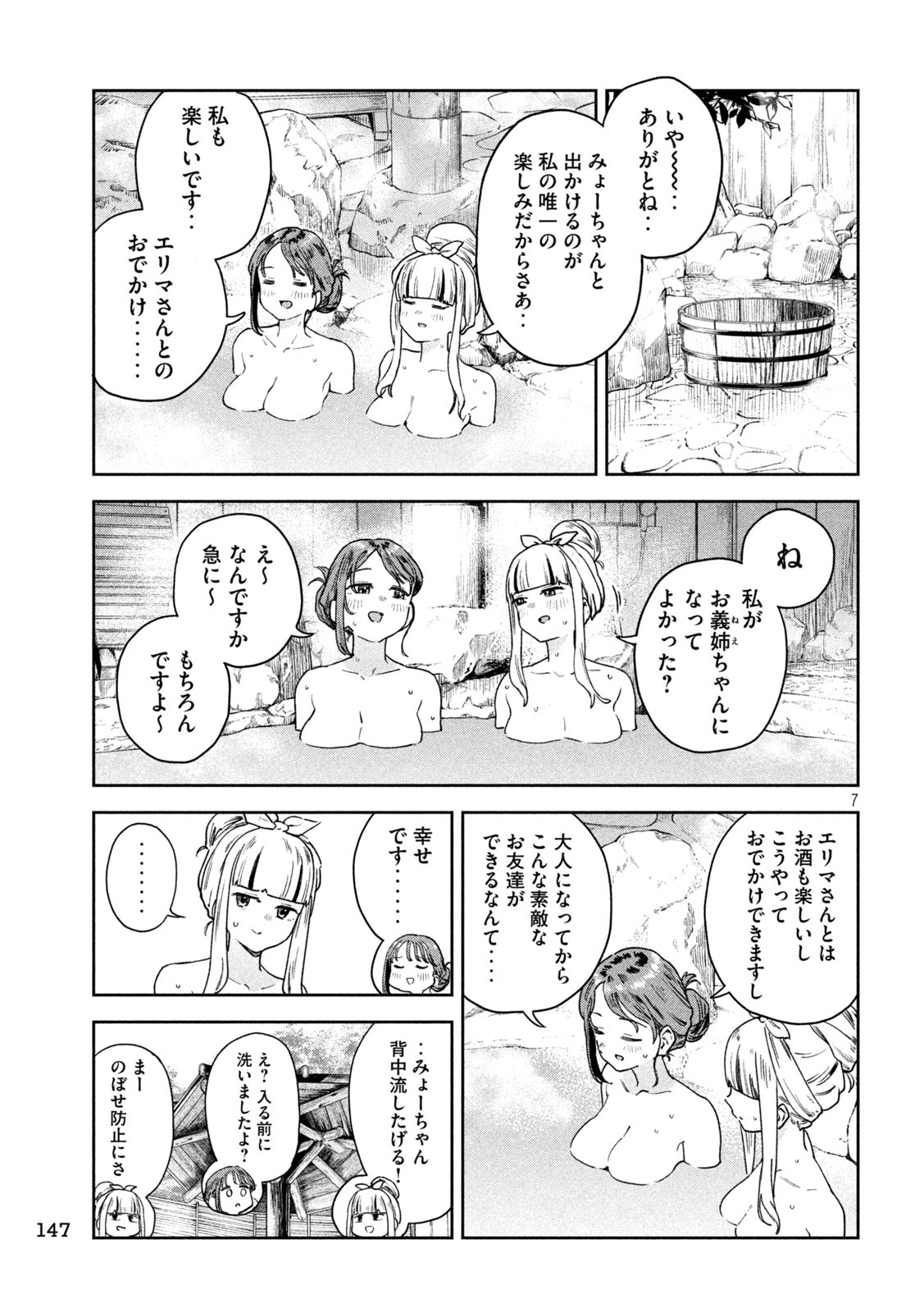 7