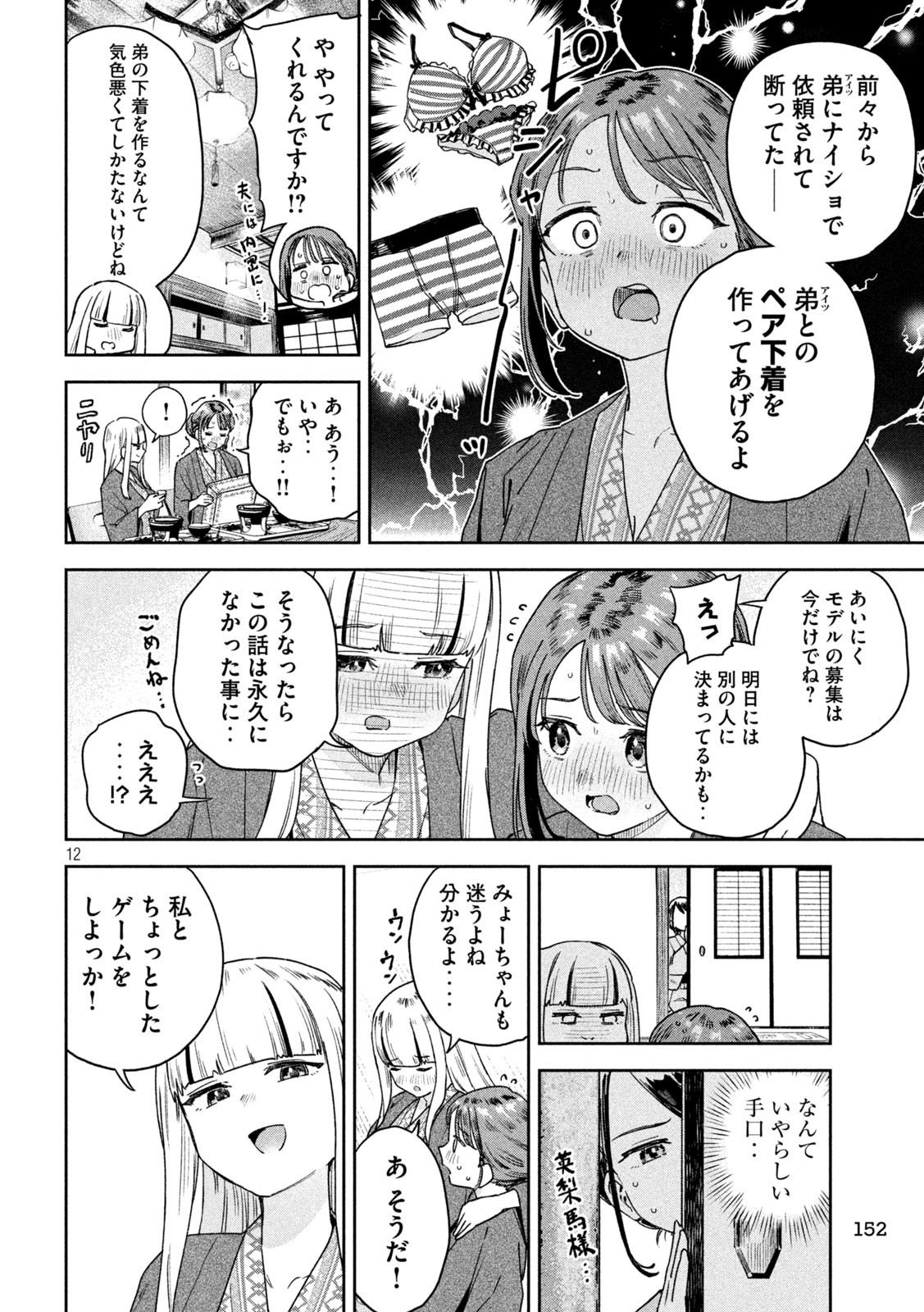 12