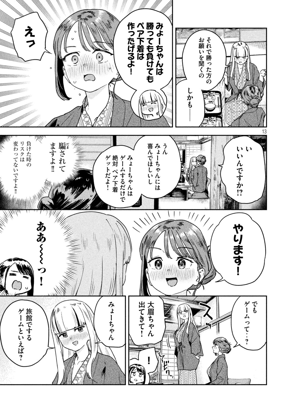 13