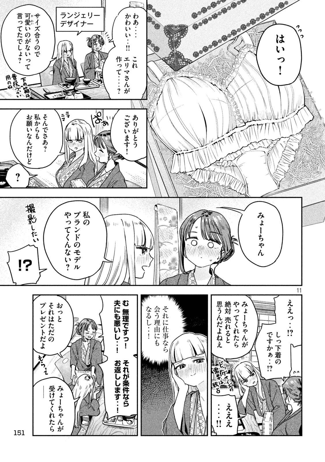 11