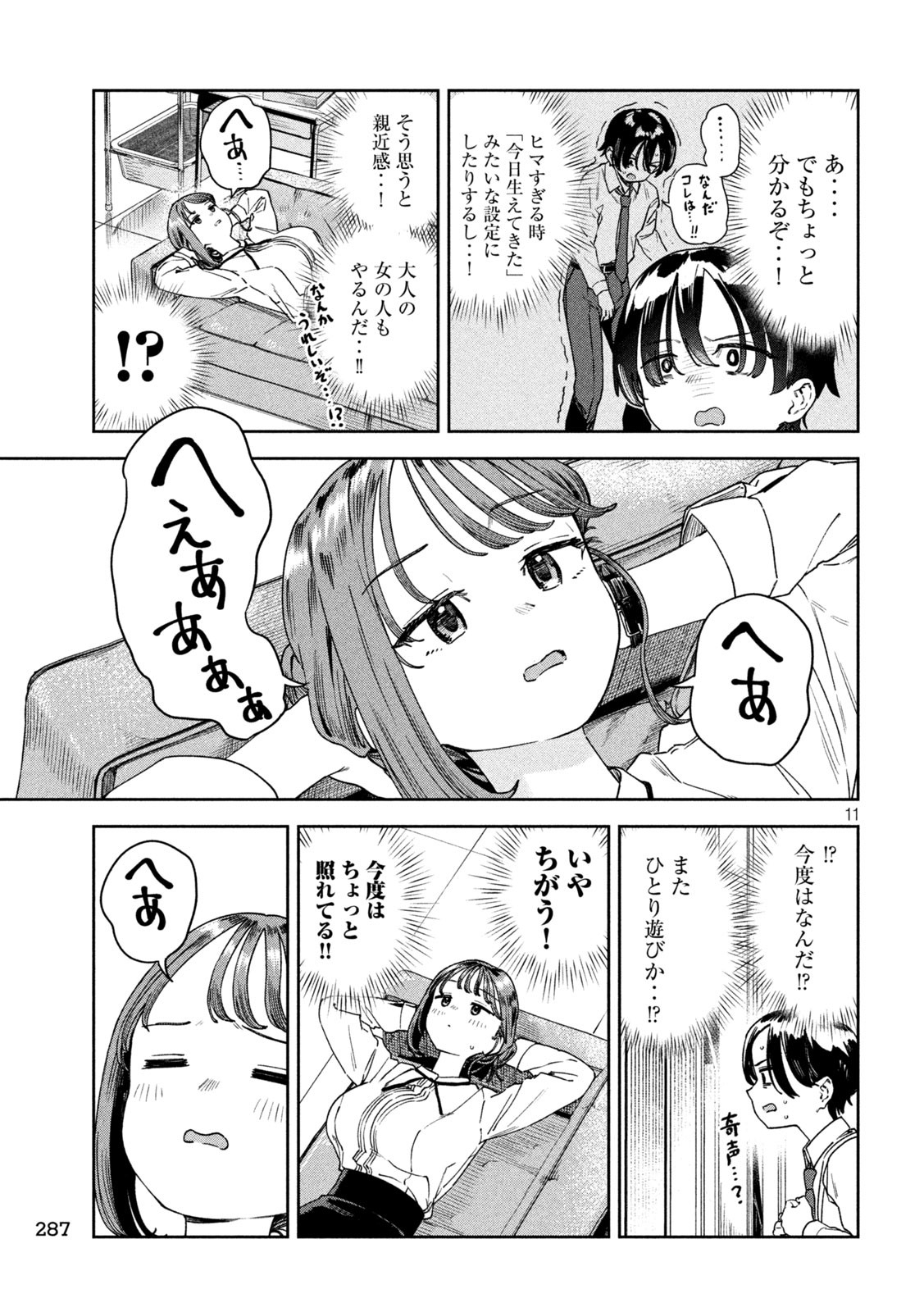 11