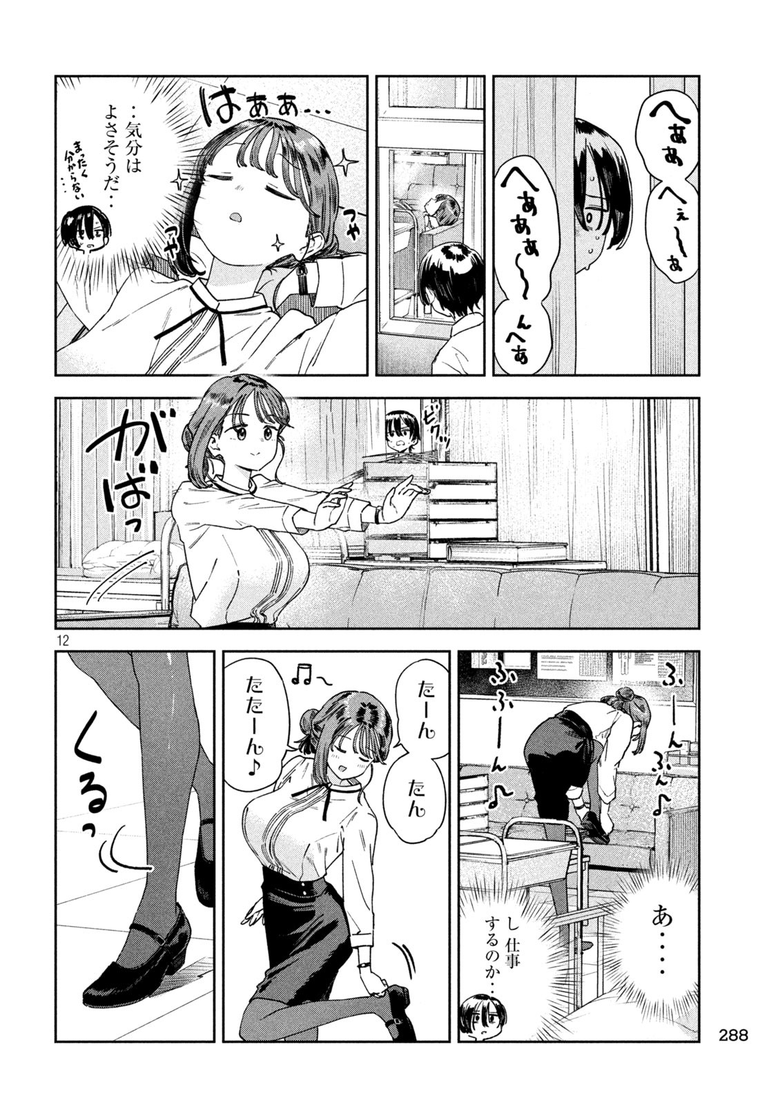 12
