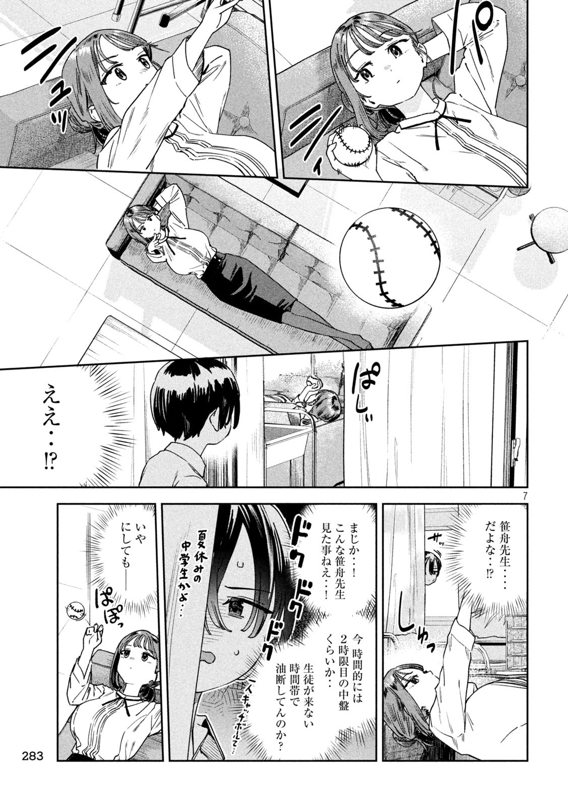7