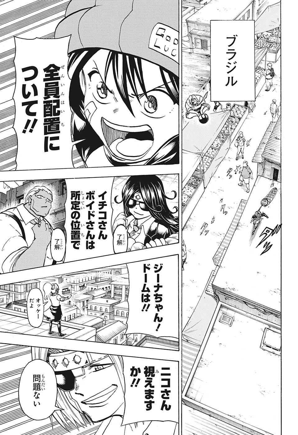 アンデッド＋アンラック - raw - 第146話 - https://jpee.aabb.to/JPEE/29274/0rdeszovomo.jpg