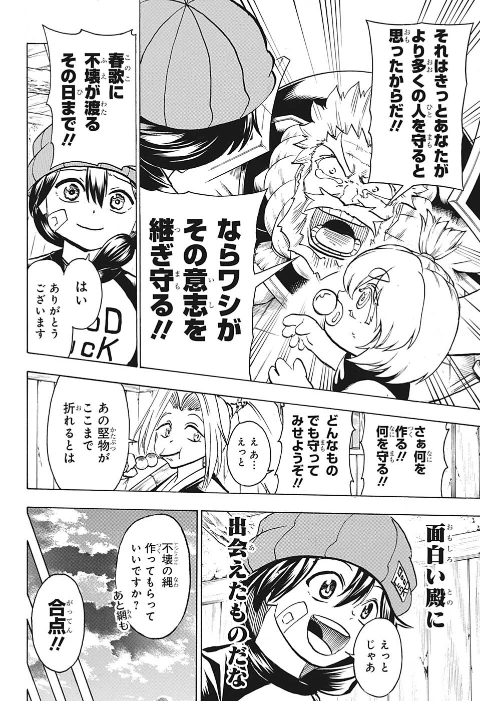 アンデッド＋アンラック - raw - 第146話 - https://jpee.aabb.to/JPEE/29274/3t2i3c2wg0q.jpg