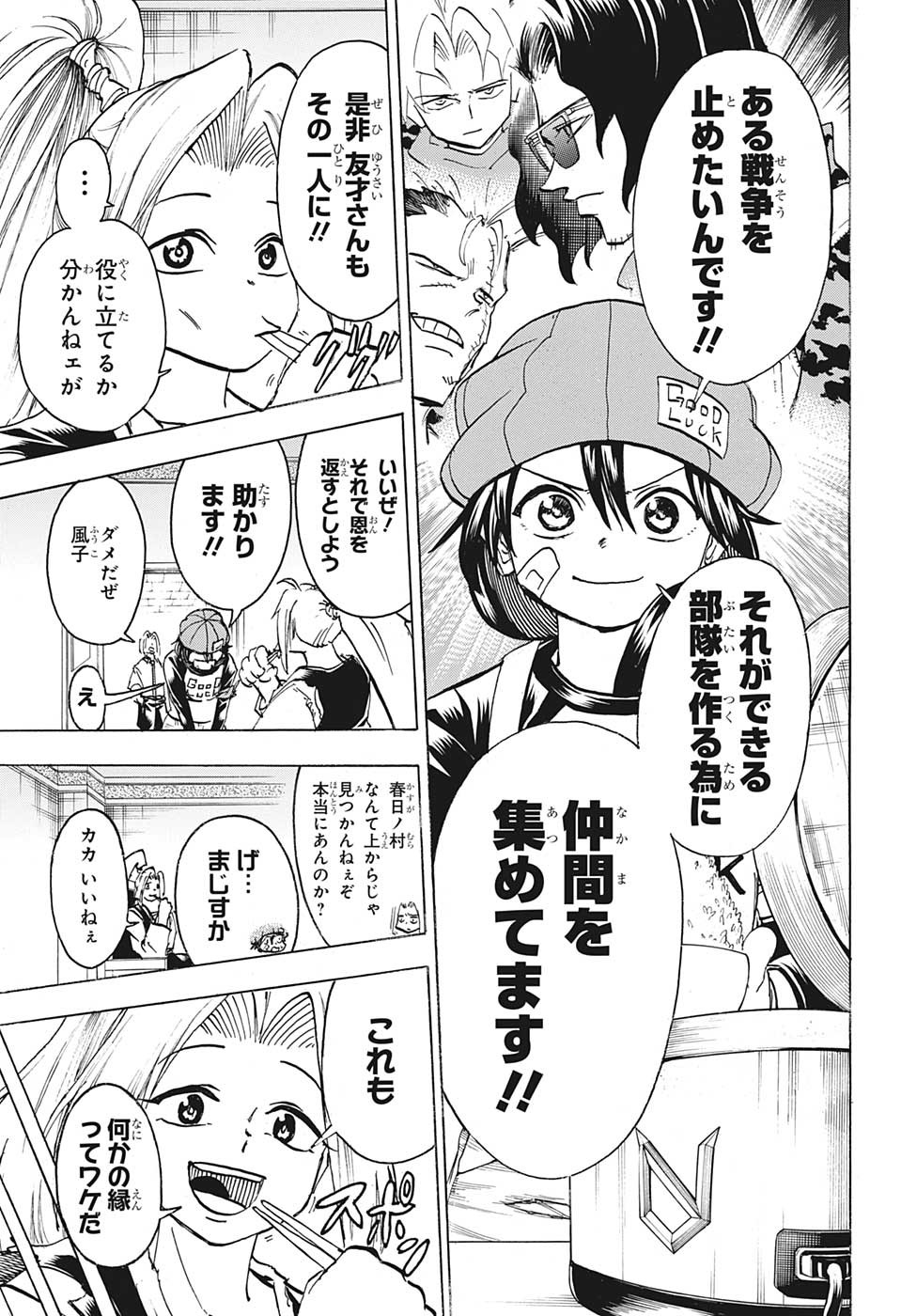 アンデッド＋アンラック - raw - 第146話 - https://jpee.aabb.to/JPEE/29274/cbbcflftrux.jpg