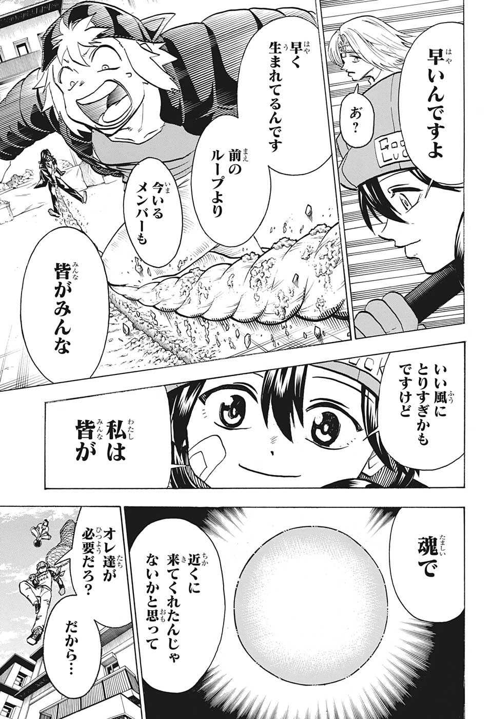 アンデッド＋アンラック - raw - 第146話 - https://jpee.aabb.to/JPEE/29274/fmpayvgvk3b.jpg