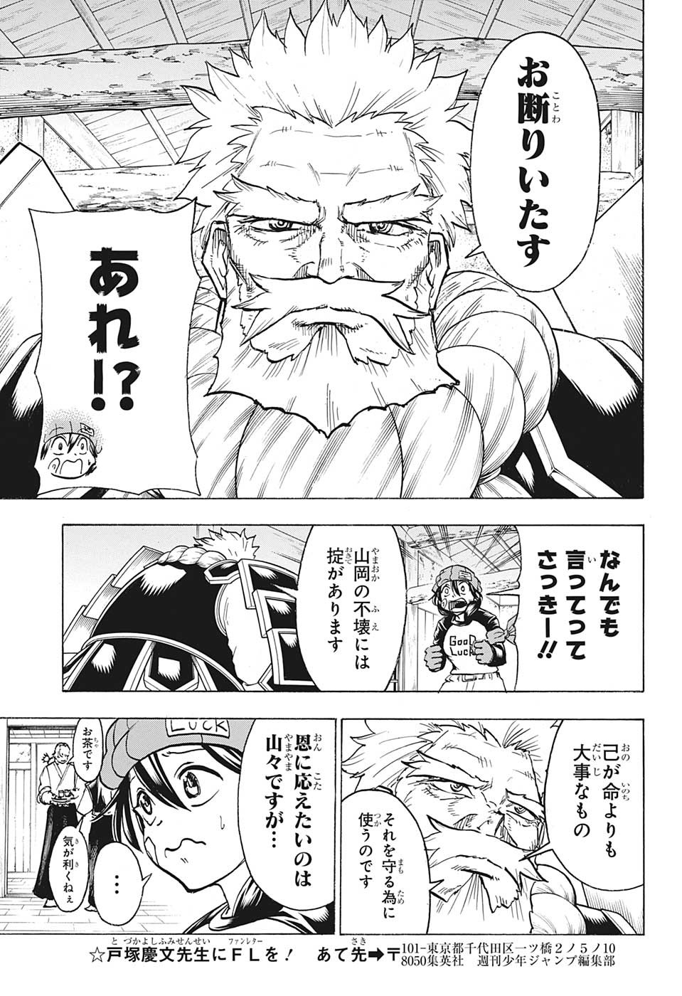 アンデッド＋アンラック - raw - 第146話 - https://jpee.aabb.to/JPEE/29274/hqyim3htcwf.jpg