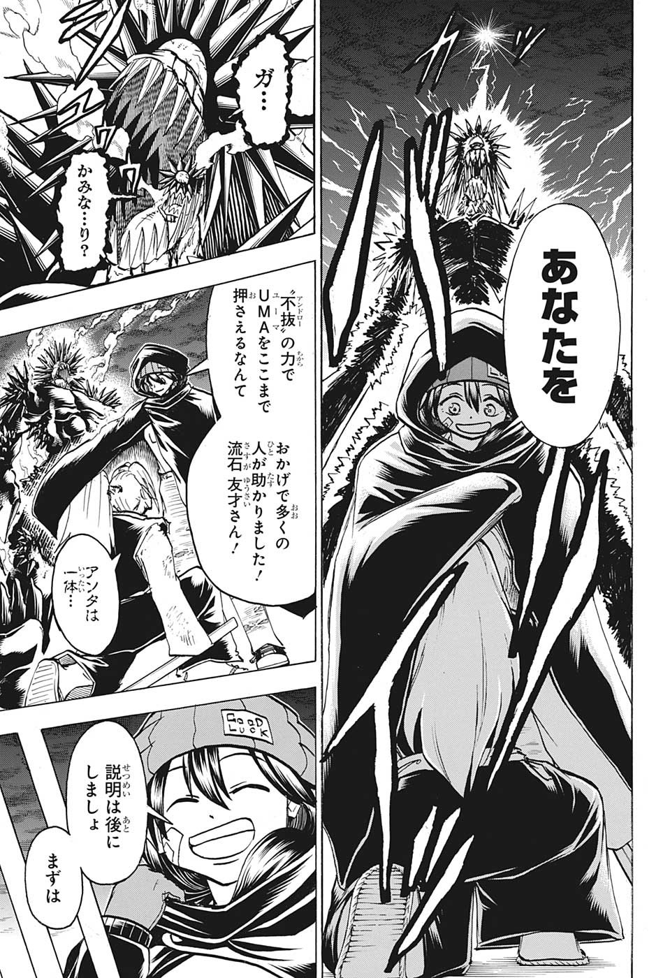 アンデッド＋アンラック - raw - 第146話 - https://jpee.aabb.to/JPEE/29274/itqfnlxfawv.jpg