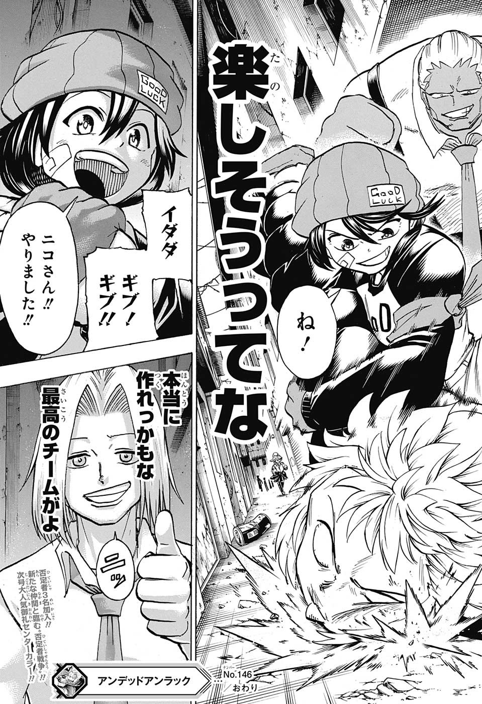 アンデッド＋アンラック - raw - 第146話 - https://jpee.aabb.to/JPEE/29274/li5c4m0l55q.jpg