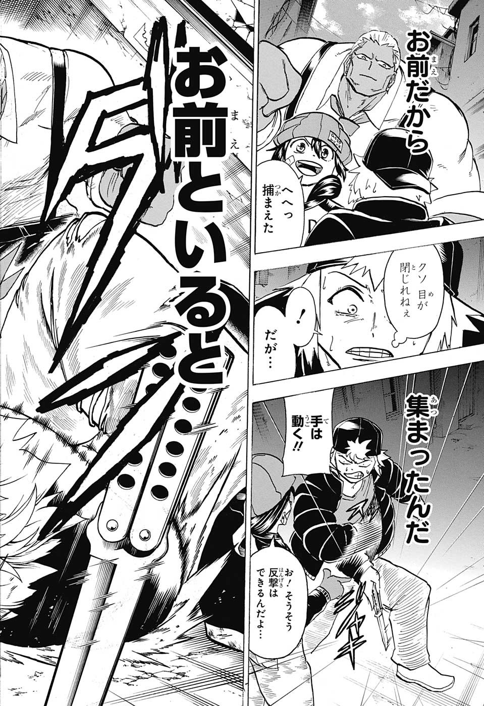 アンデッド＋アンラック - raw - 第146話 - https://jpee.aabb.to/JPEE/29274/mghur24edhl.jpg
