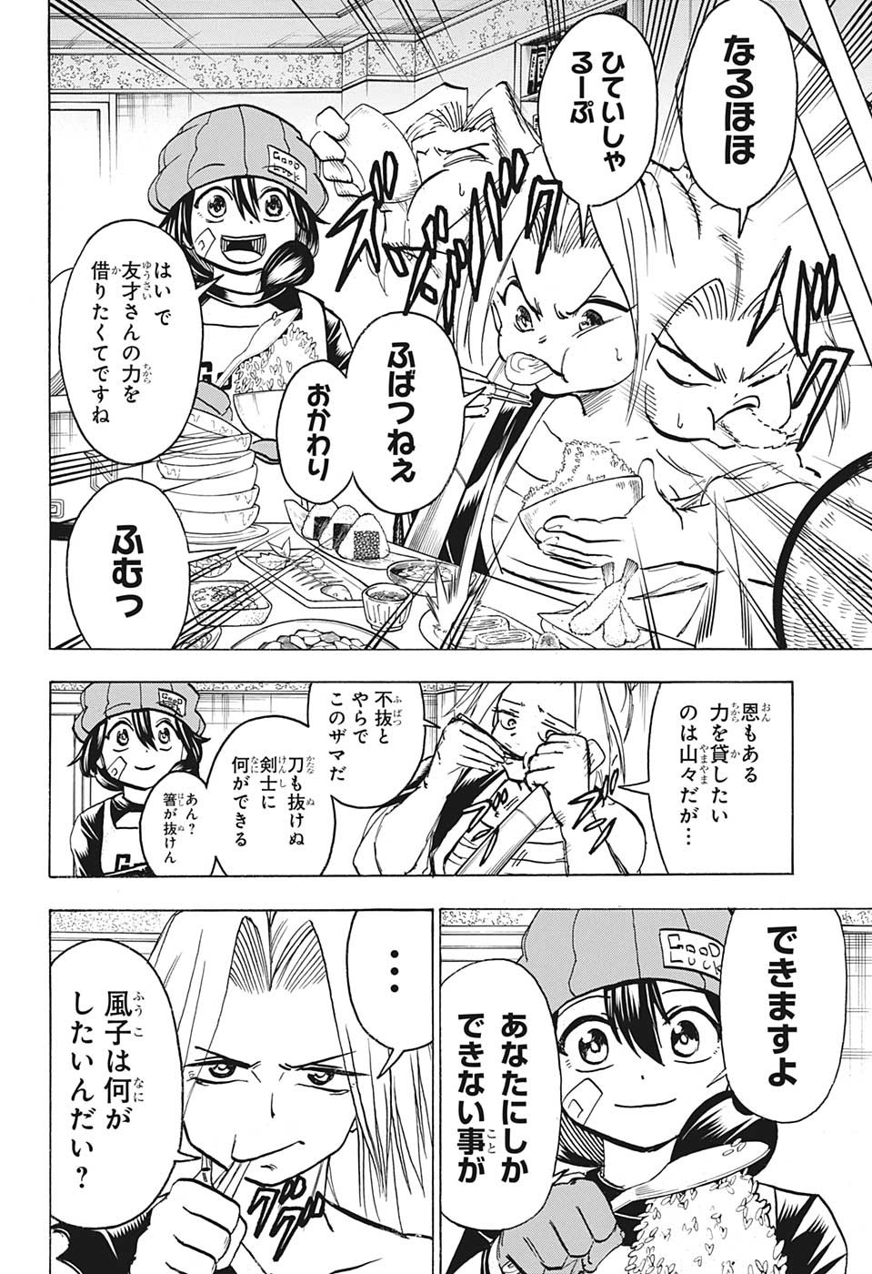 アンデッド＋アンラック - raw - 第146話 - https://jpee.aabb.to/JPEE/29274/nvbtvb1alzq.jpg