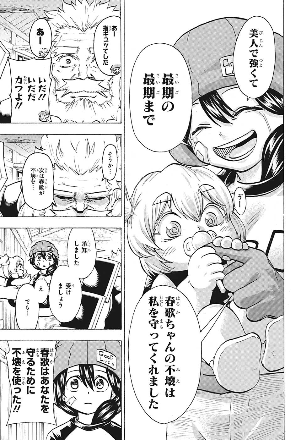 アンデッド＋アンラック - raw - 第146話 - https://jpee.aabb.to/JPEE/29274/ststo31453z.jpg