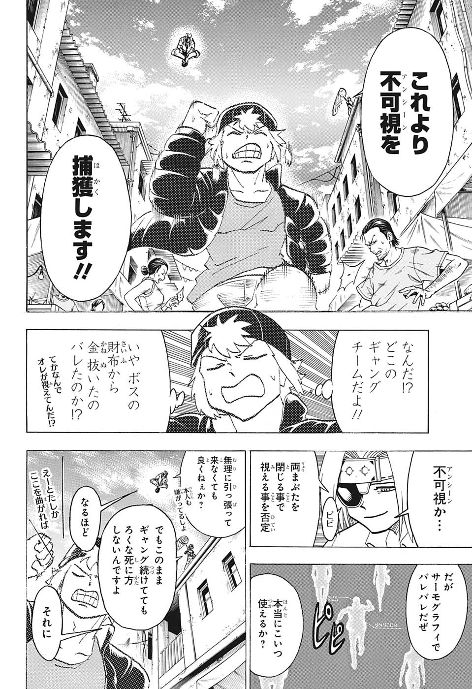 アンデッド＋アンラック - raw - 第146話 - https://jpee.aabb.to/JPEE/29274/symosvedrqe.jpg