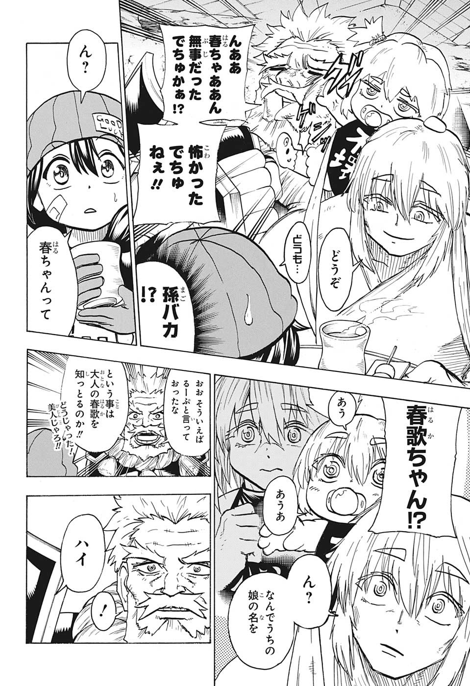 アンデッド＋アンラック - raw - 第146話 - https://jpee.aabb.to/JPEE/29274/t30ipyxujzn.jpg