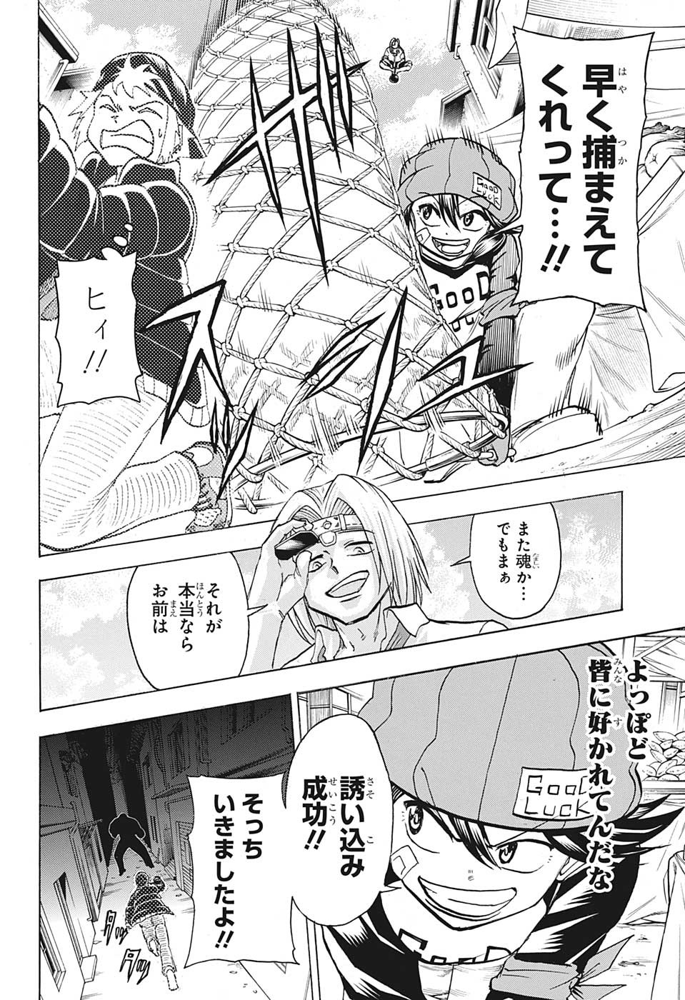 アンデッド＋アンラック - raw - 第146話 - https://jpee.aabb.to/JPEE/29274/utsvztwd1hb.jpg
