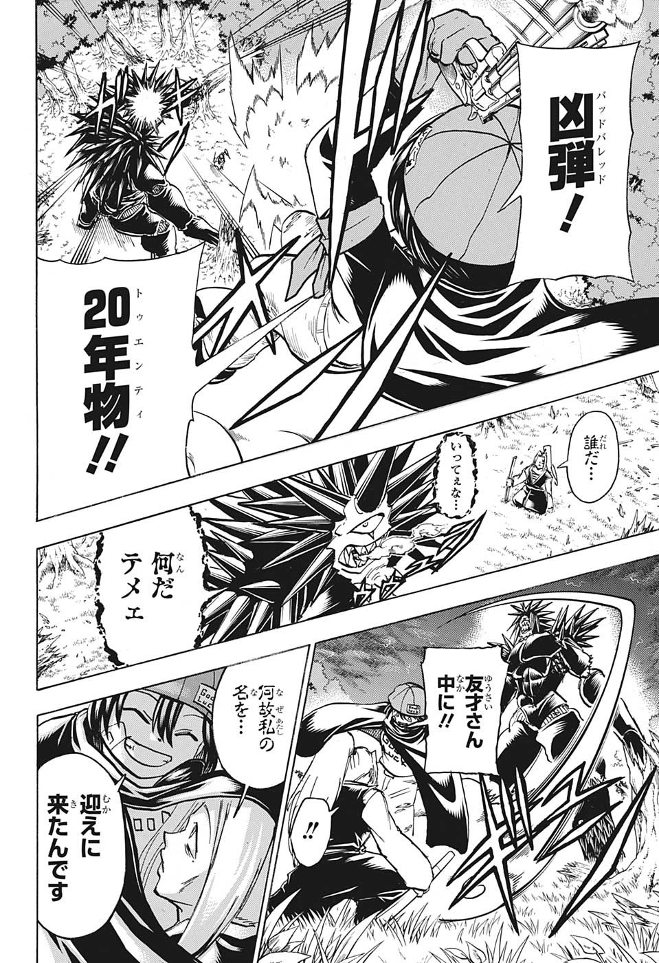 アンデッド＋アンラック - raw - 第146話 - https://jpee.aabb.to/JPEE/29274/zkn53jyau2u.jpg