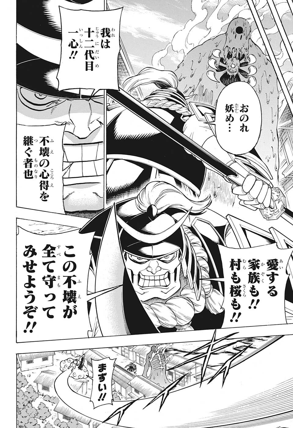 アンデッド＋アンラック - raw - 第146話 - https://jpee.aabb.to/JPEE/29274/zowrj1cdjcj.jpg