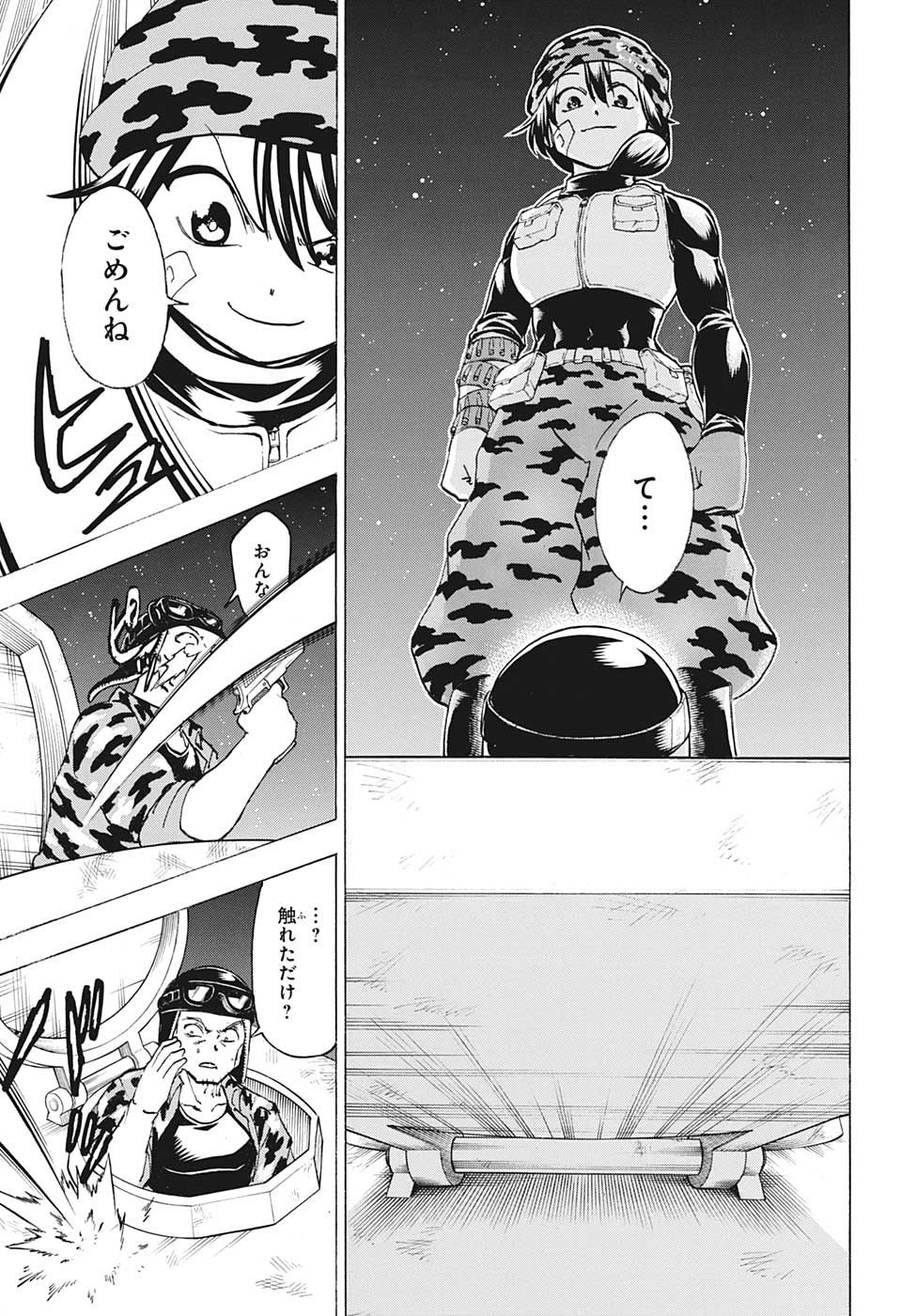 アンデッド＋アンラック - raw - 第148話 - https://jpee.aabb.to/JPEE/29276/0djytpocedp.jpg