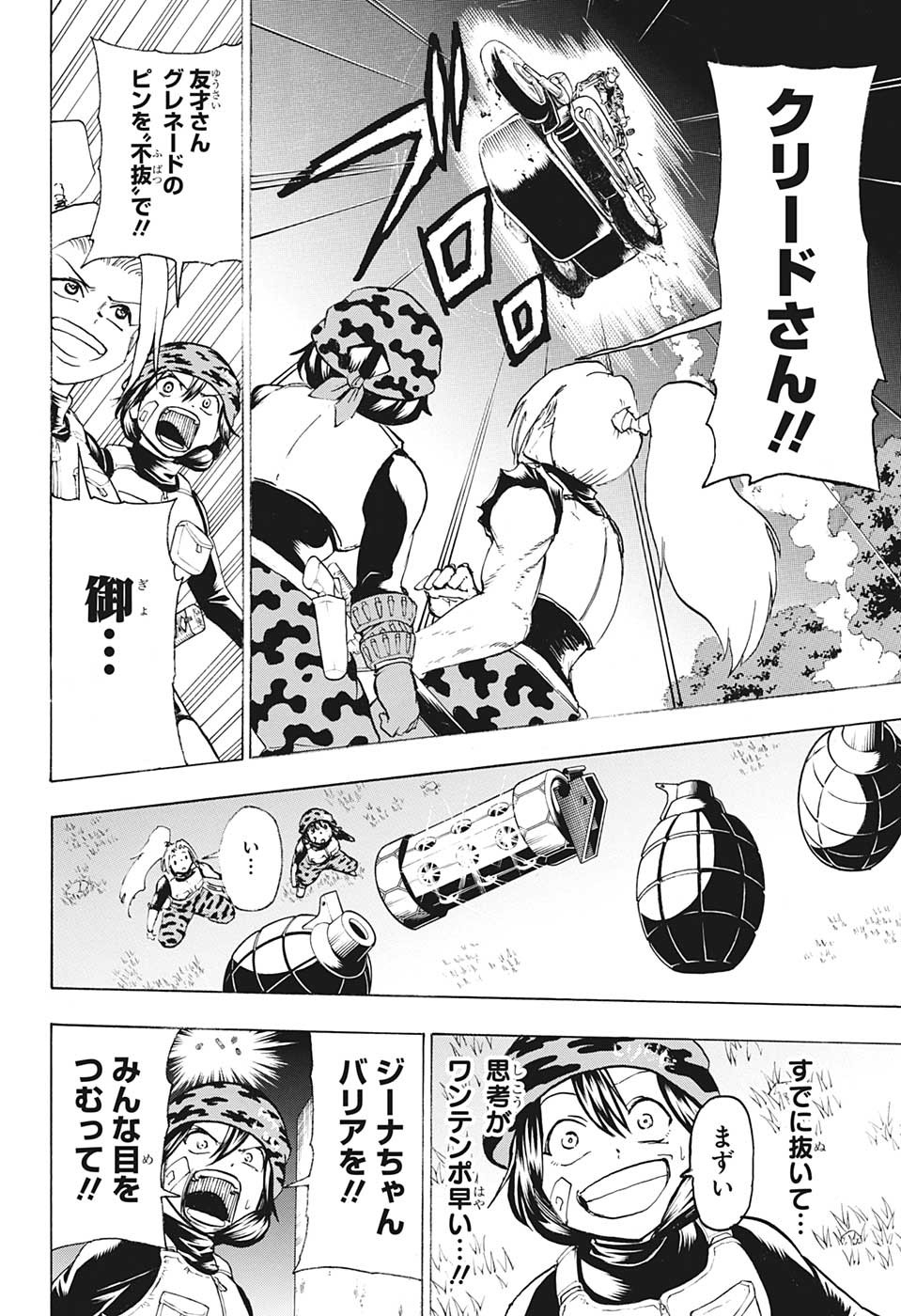 アンデッド＋アンラック - raw - 第148話 - https://jpee.aabb.to/JPEE/29276/2mjpsbvg5lx.jpg