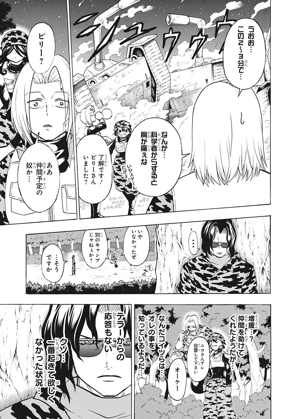 アンデッド＋アンラック - raw - 第148話 - https://jpee.aabb.to/JPEE/29276/44ykamcidki.jpg
