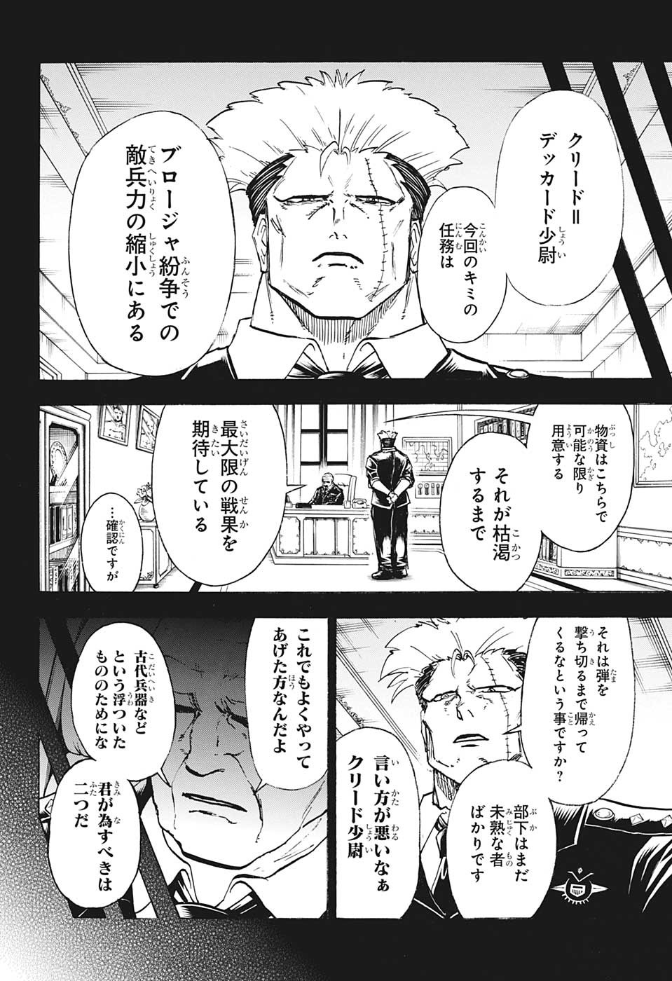 アンデッド＋アンラック - raw - 第148話 - https://jpee.aabb.to/JPEE/29276/5c3ffxymus3.jpg